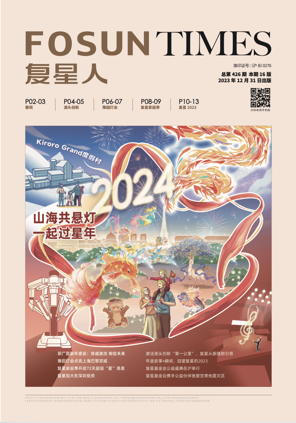 20240102102623_4143