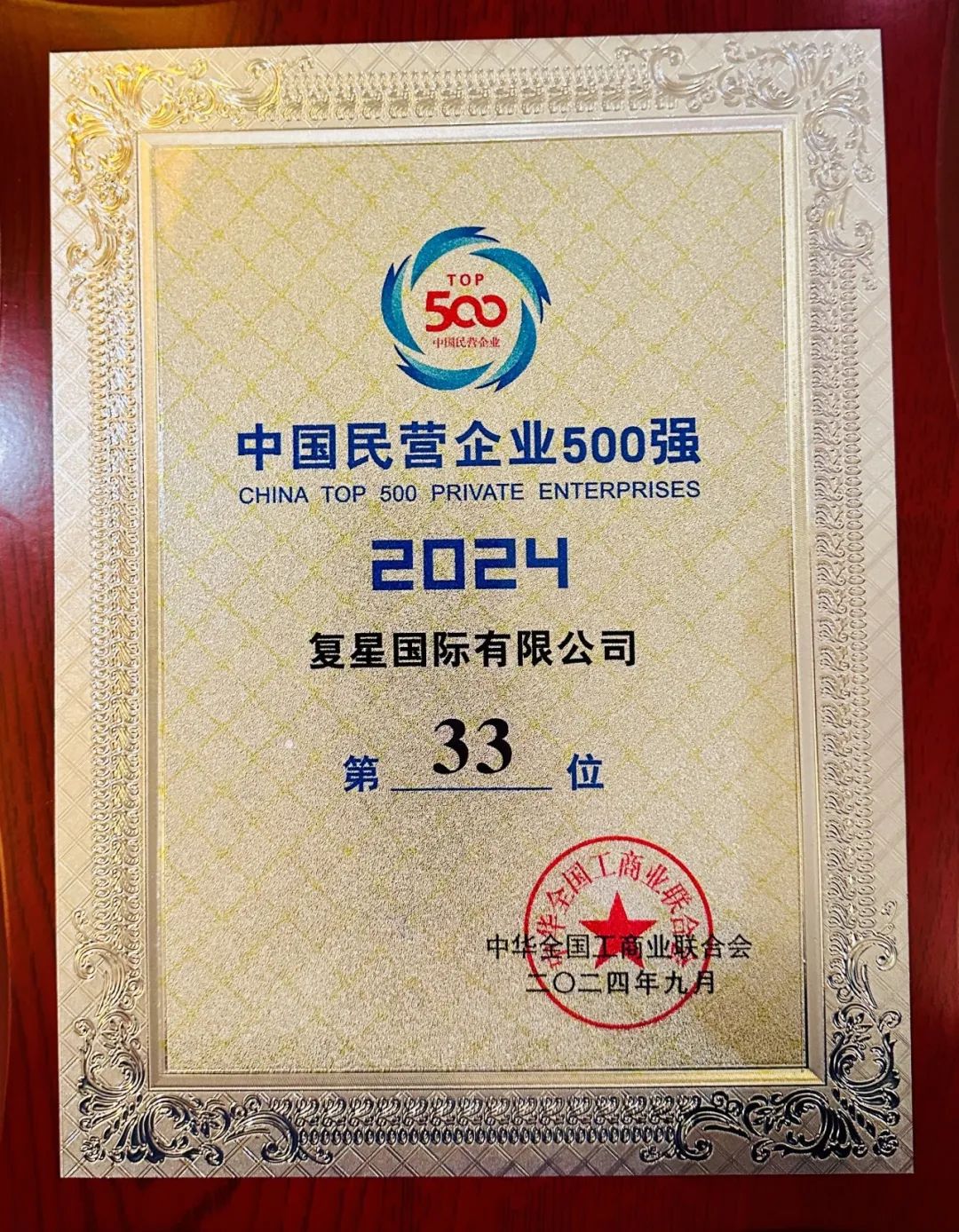 20241014103858_7445