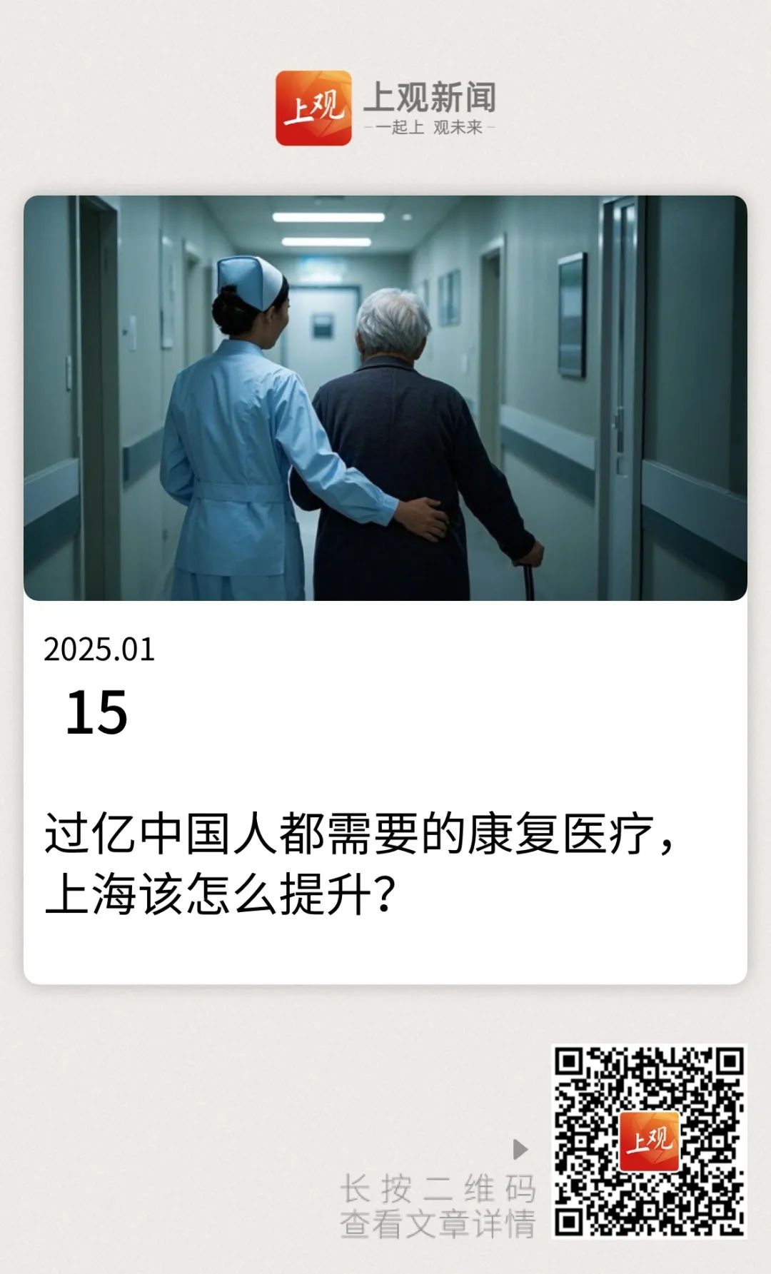 20250120173252_9369